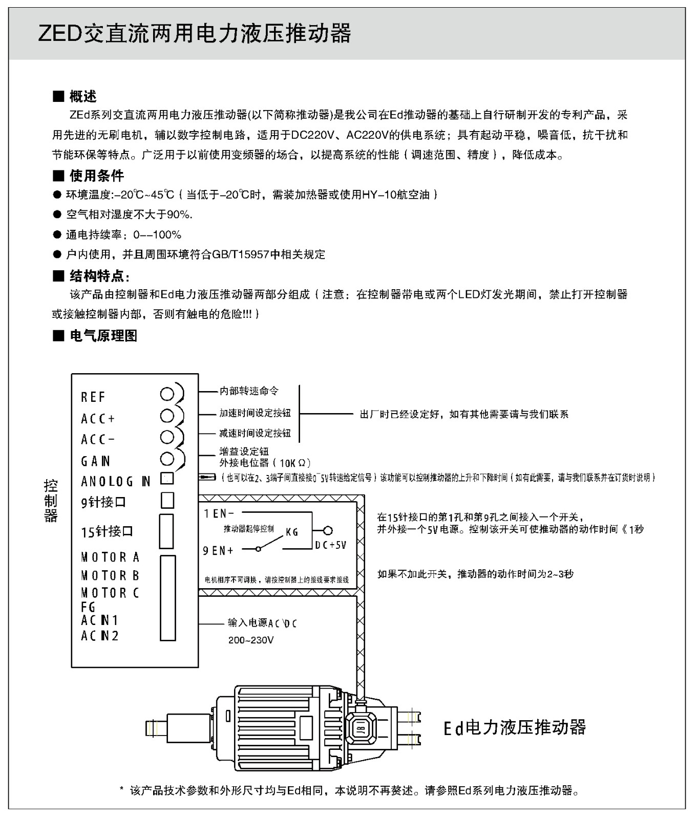 制動器樣本114